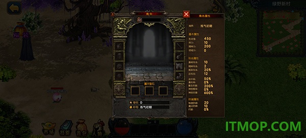 我的修行世界游戏