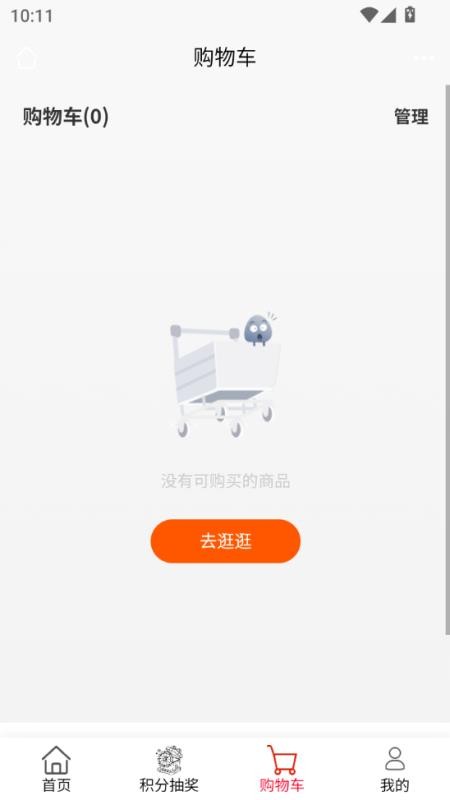 臻品优选手机版v1.0.8(2)