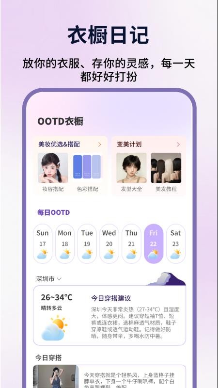 浪漫衣橱最新版v1.0.4 4