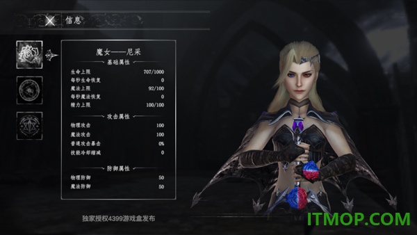 逆光游戏