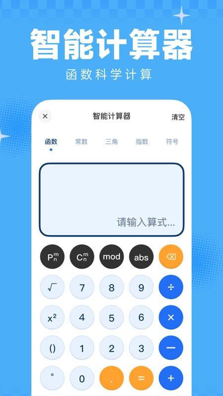 作业答案AI搜手机版v1.0.0(1)
