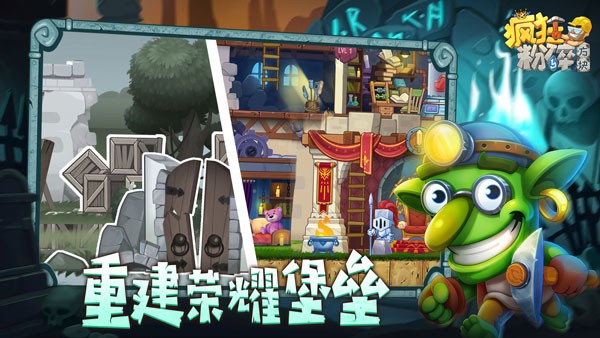 疯狂粉碎方块游戏v2.29.5 2