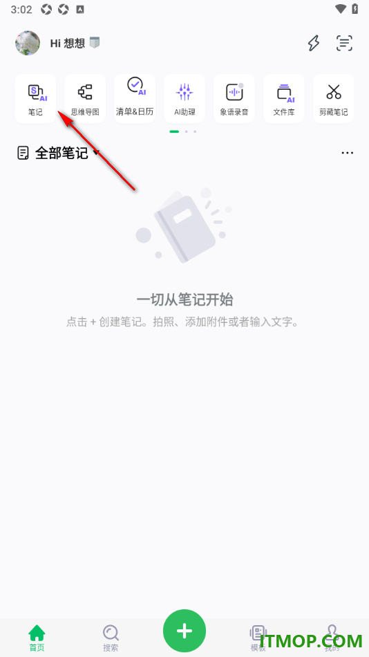 印象笔记手机版设置将笔记转换为PDF文档格式的方法