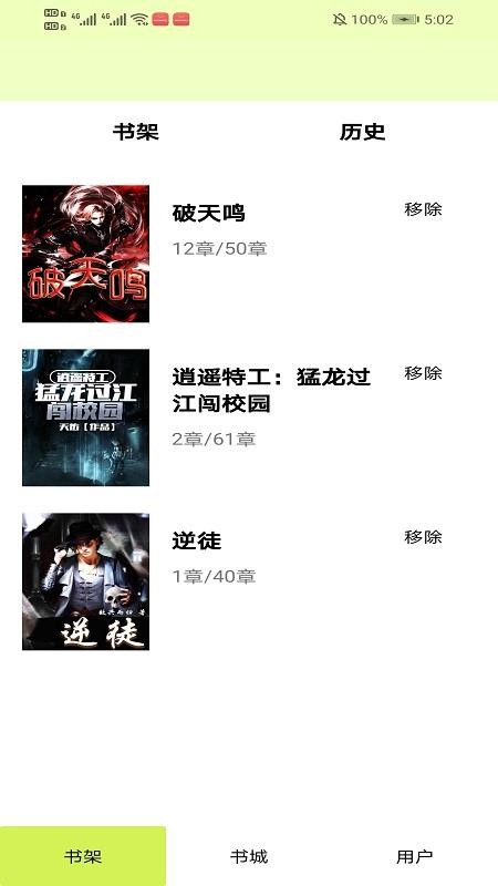 予私选官网版v1.1.8(1)