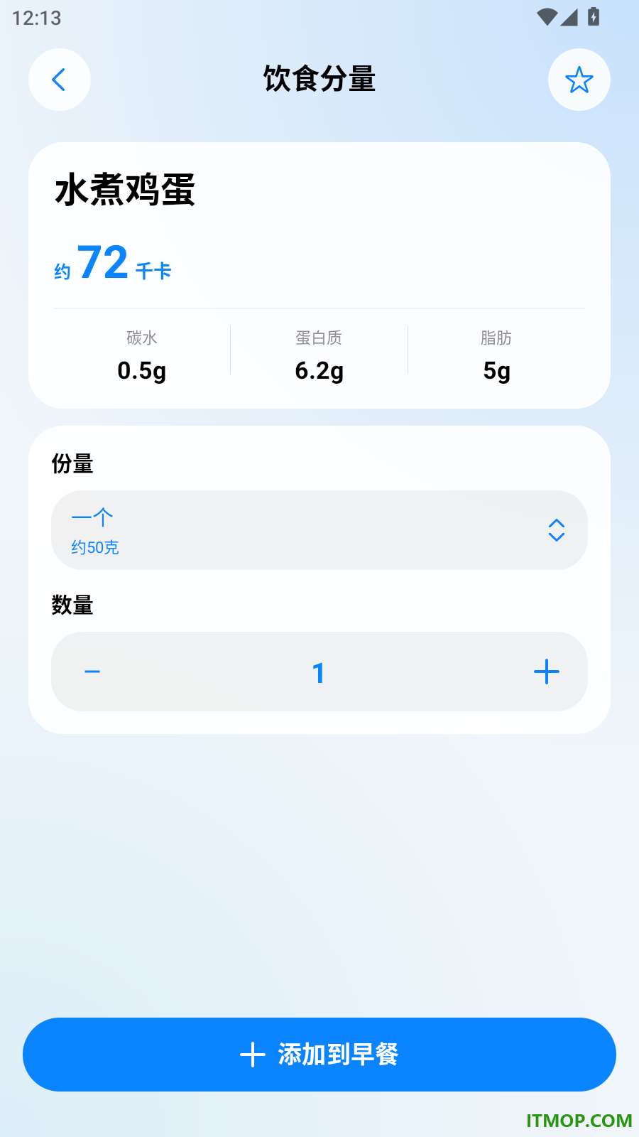 今日体重最新版