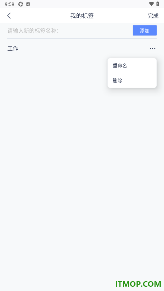 有道云笔记手机版设置新建标签名称的方法