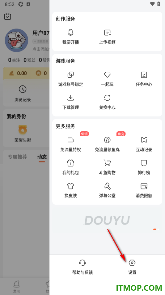斗鱼直播手机版设置申请账号注销的方法