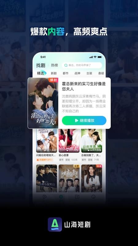 山海短剧appv3.3.3(3)