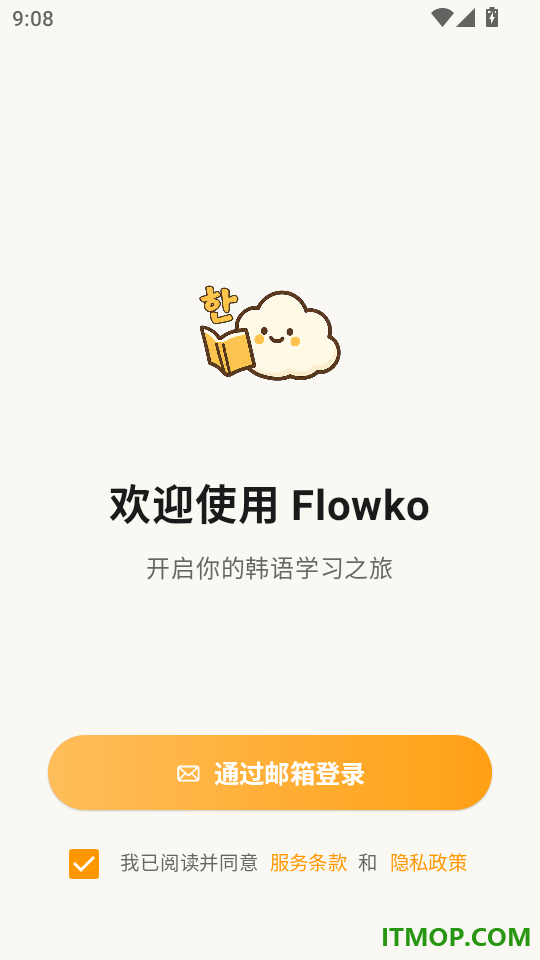 FlowKo云朵韩语免费版