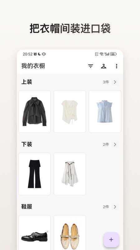 z衣橱安卓版v1.2.5(4)