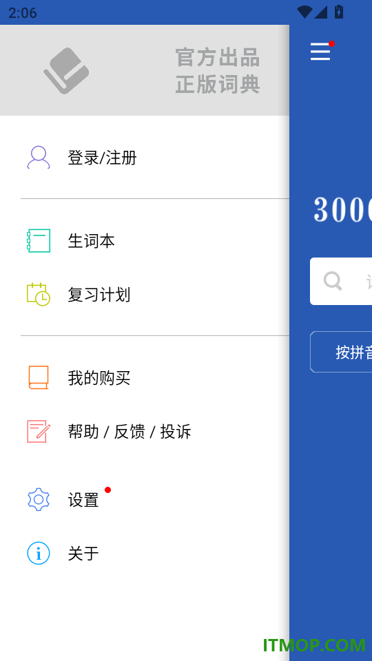 30000词现代汉语词典官方版