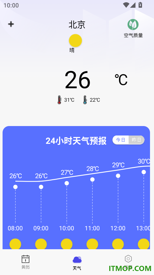 年历日历免费版