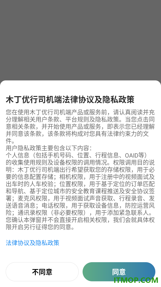 木丁优行司机端官网版