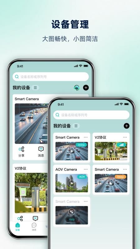 超级看看专享版软件v8.9.4(3)