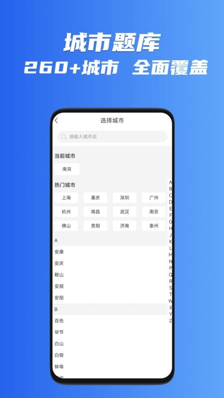出租车考试宝典最新版v2.3.2(2)