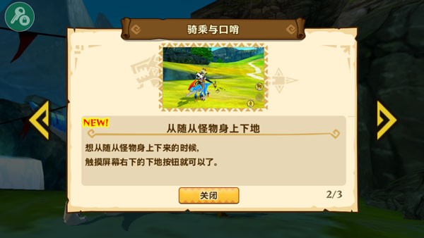 怪物猎人物语游戏v1.0.6 2