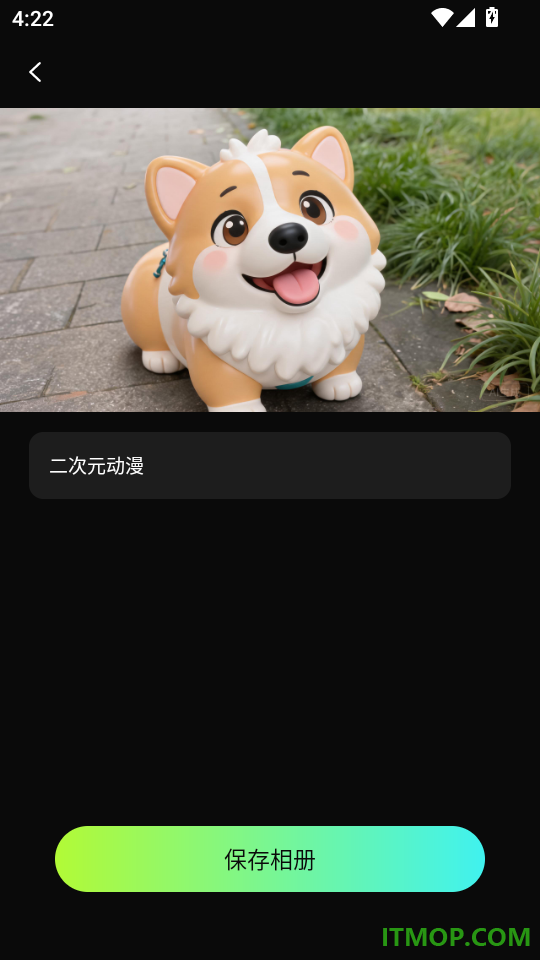 漫剧AI创作手机版