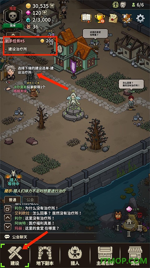 猎魔村物语游戏
