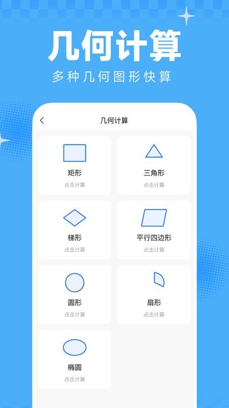 作业答案AI搜手机版v1.0.0(2)
