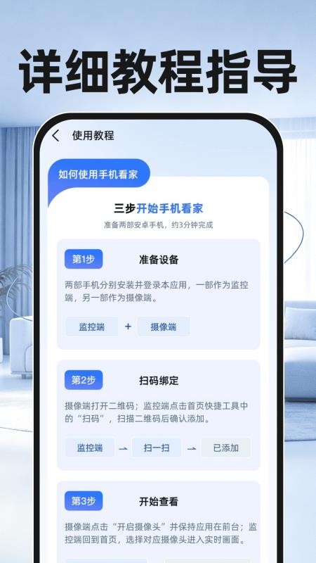 移动监控免费手机版v1.0.0(3)