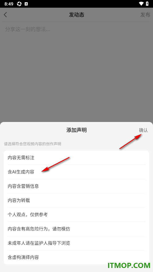 斗鱼直播手机版设置发布动态的方法