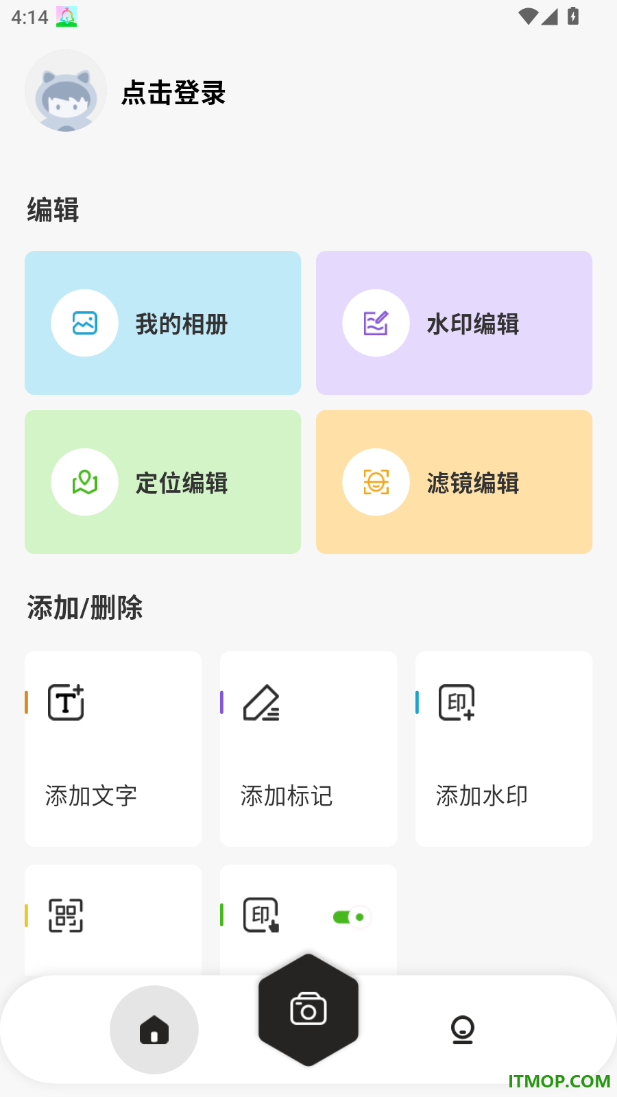 极速打卡水印相机官方版