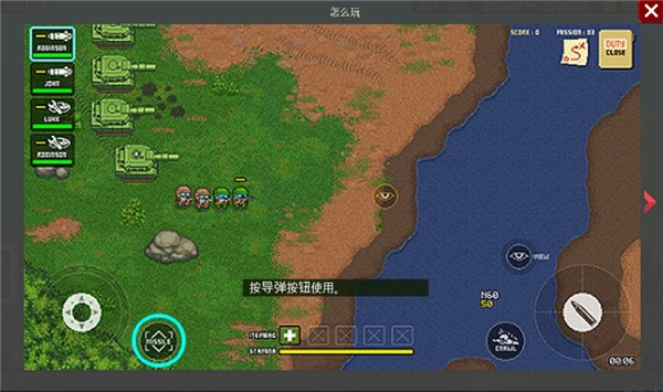 第六装甲部队游戏v1.1.8 3