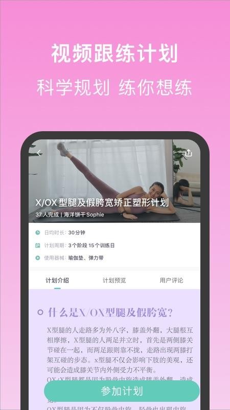 蛋壳跟练v2.4.1(1)