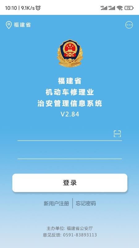中安车服企业appv2.87(1)