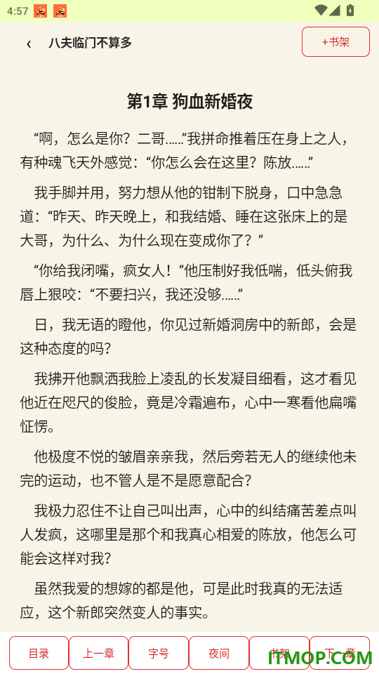 予私选官网版