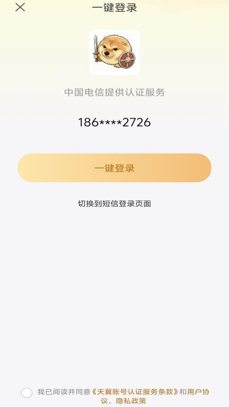 刀盾犬英语阅读最新版v1.1.3 5