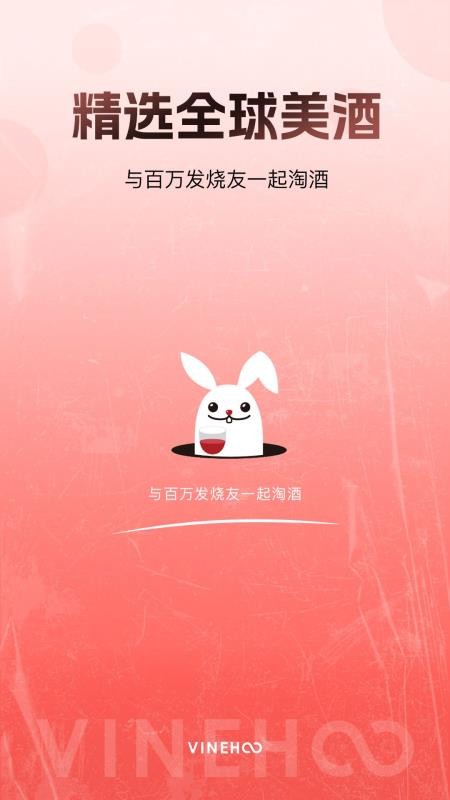酒云网v9.6.0(2)