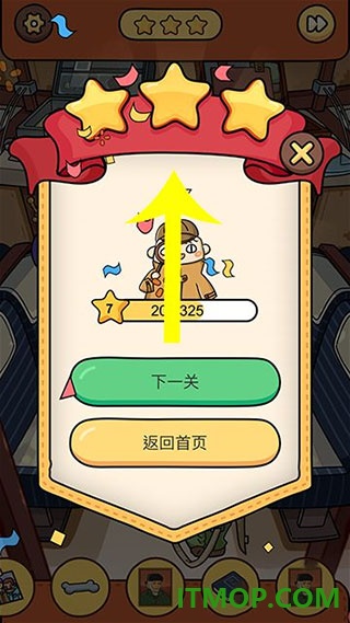 脑洞大侦探游戏