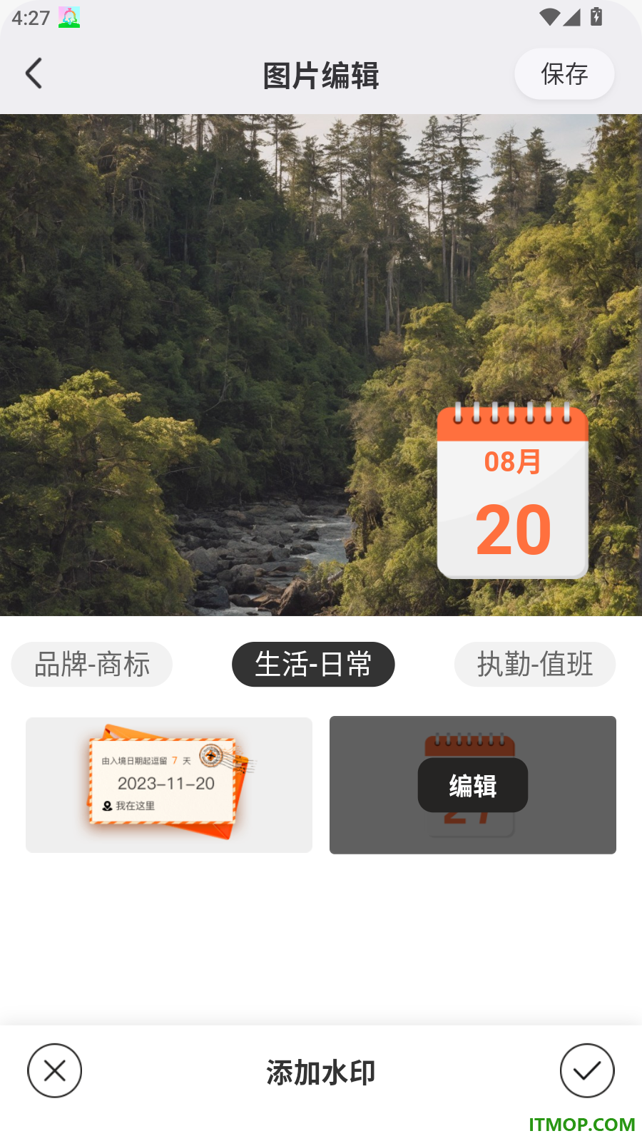 极速打卡水印相机官方版