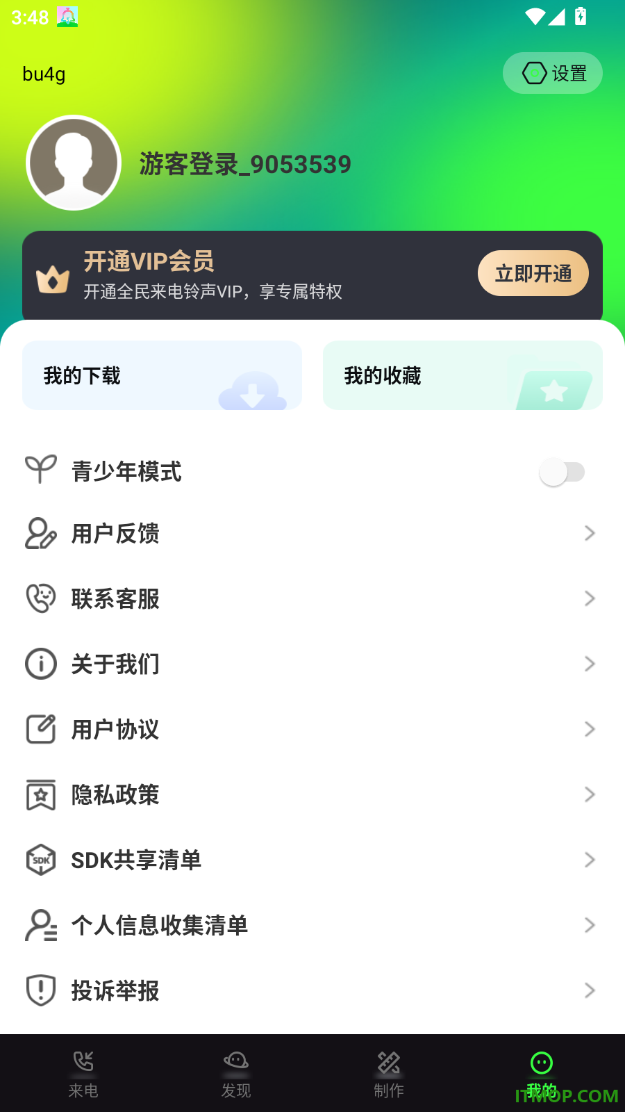 全民来电铃声免费版