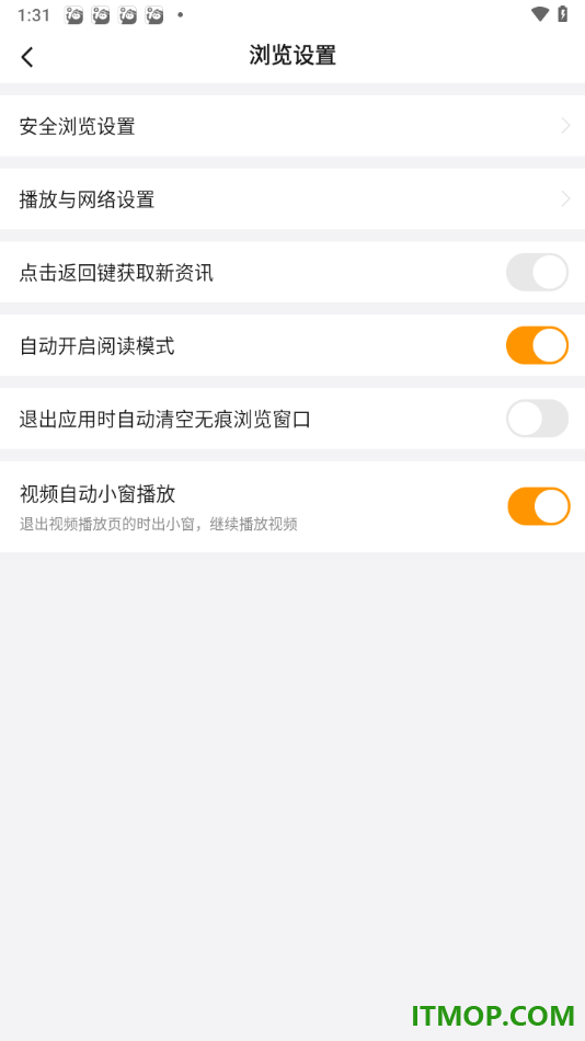 悟空浏览器手机版设置自动开启阅读模式的方法