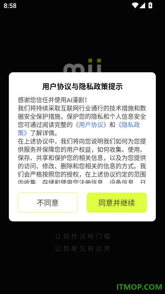 AI漫剧手机版