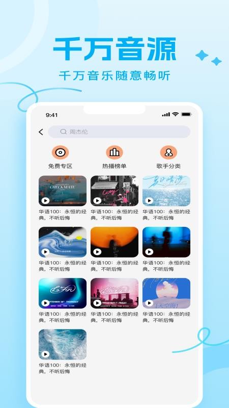 Joy Audio手机版v1.5.16(3)