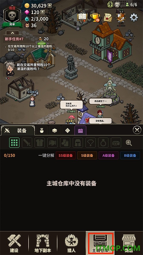 猎魔村物语游戏