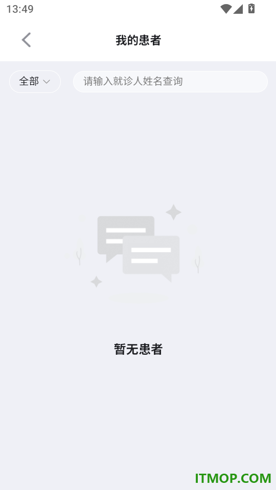 颐圣堂大医院客户端