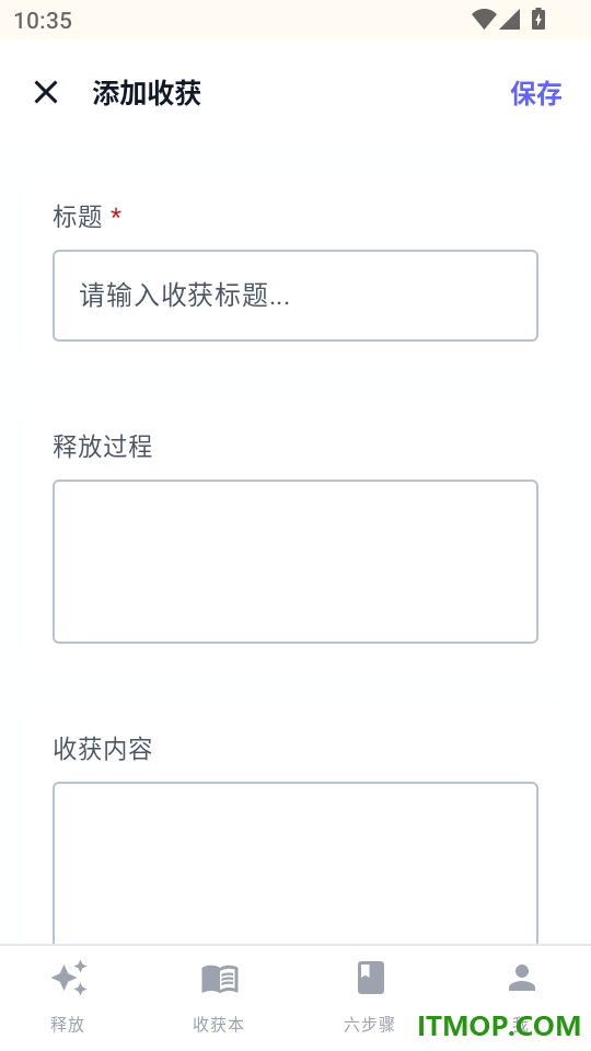 释放法练习官方版