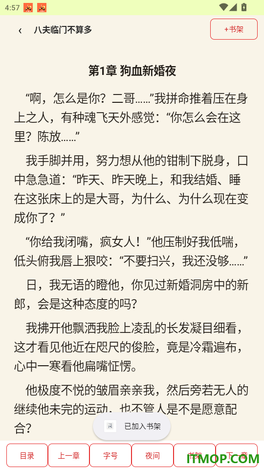予私选官网版