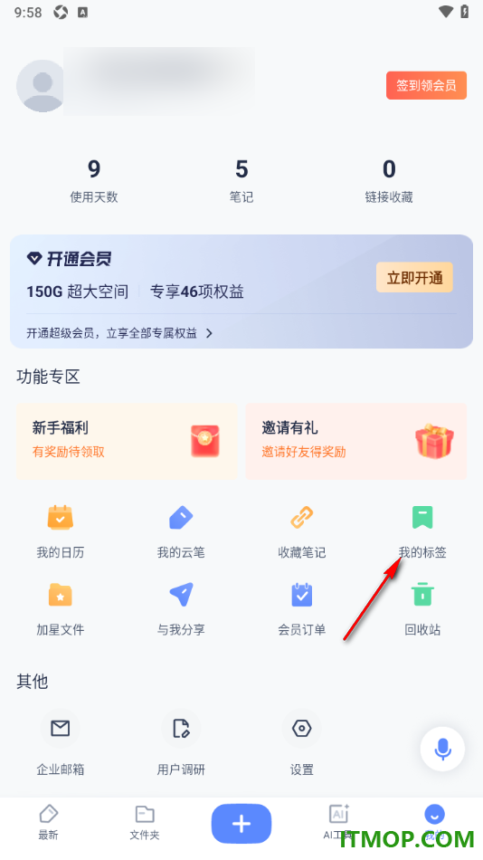 有道云笔记手机版设置新建标签名称的方法