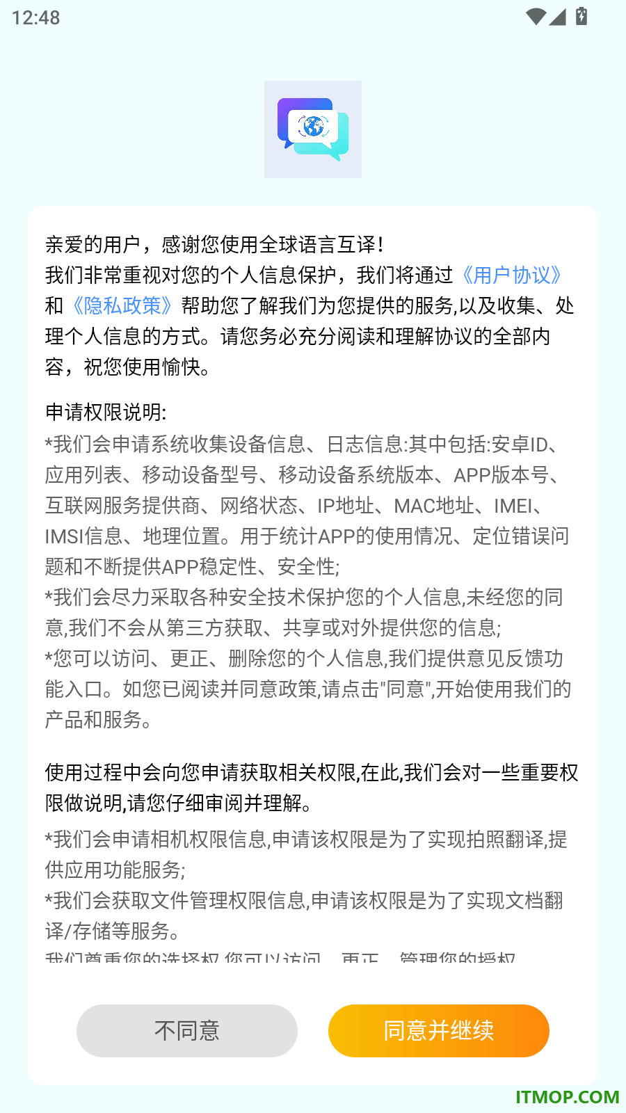 全球语言互译手机版