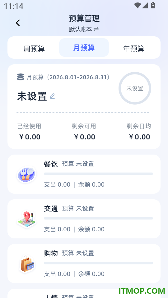 聊点记账安卓版