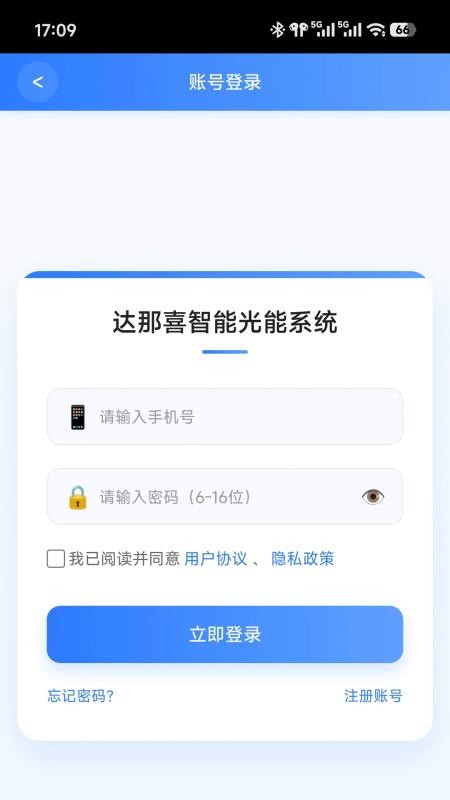 达那喜手机版(4)