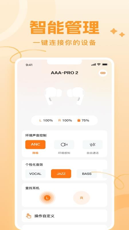 Joy Audio手机版v1.5.16(2)