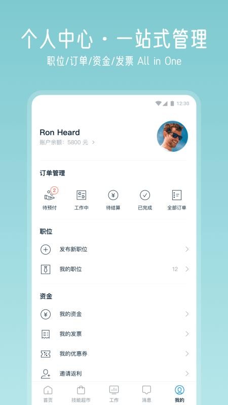 云队友v3.16.3 5
