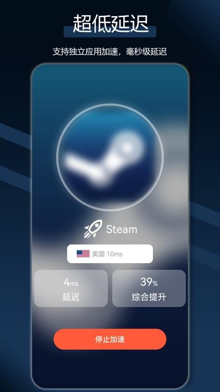犀牛网络加速器官方版v3.2.0(4)