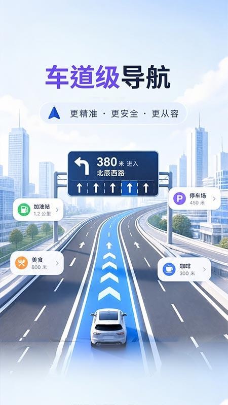 实况卫星导航地图手机版v1.0.1(1)
